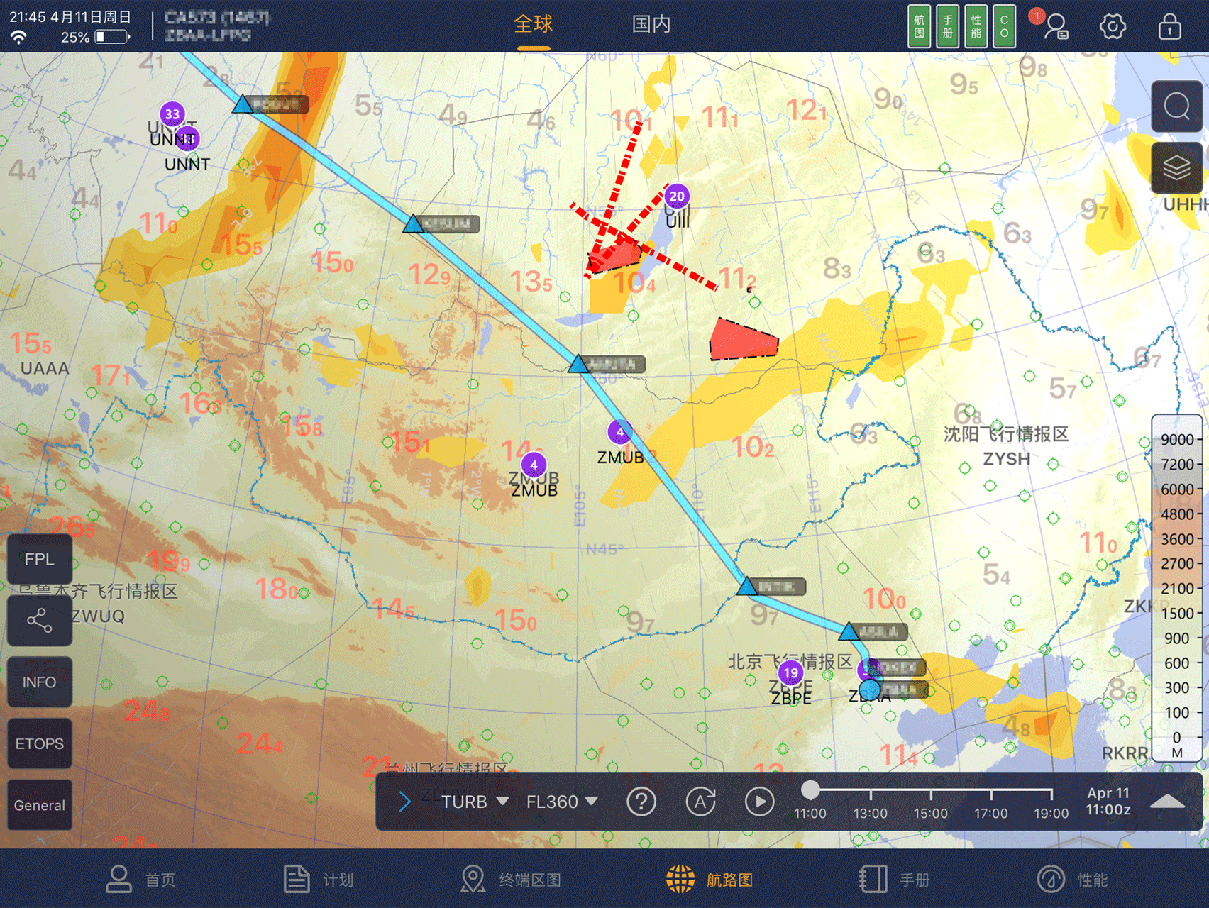 Electronic Flight Bag System - EFB